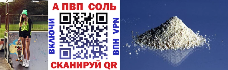 A-PVP Соль  Семёнов 