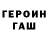 ГЕРОИН белый Amir Khot