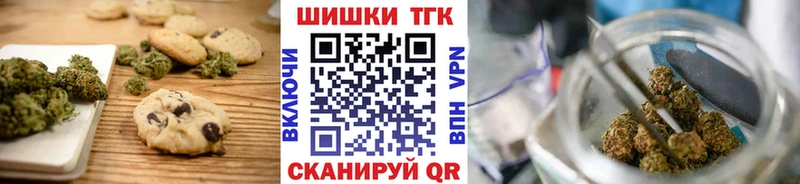 Печенье с ТГК марихуана  где продают   Семёнов 