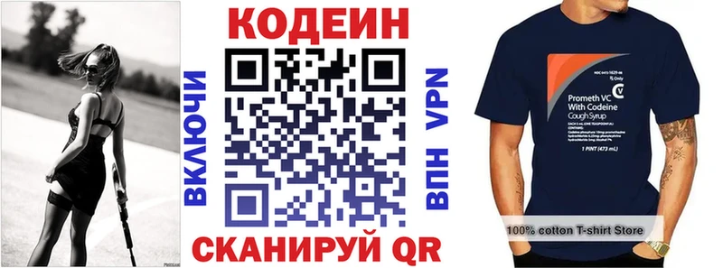 Кодеин Purple Drank  blacksprut онион  Семёнов 