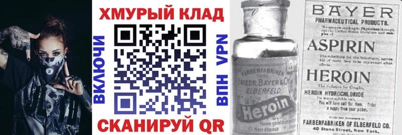 ГЕРОИН афганец  купить наркоту  ОМГ ОМГ зеркало  Семёнов 