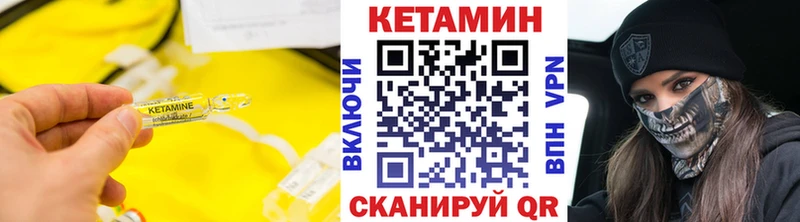 КЕТАМИН VHQ  купить наркотик  Семёнов 
