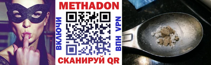 МЕТАДОН VHQ  где продают   Семёнов 